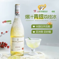 CHATEAU DE HARTES 法国正品进口微醺半甜白葡萄酒非起泡酒气泡酒非香槟