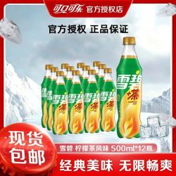 可口可乐 新品雪碧+茶经典柠檬茶风味汽水500ml*12瓶北美网红产品