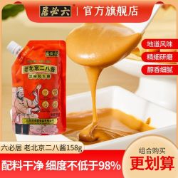 六必居 老北京二八酱芝麻花生酱 158g