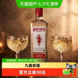 BEEFEATER 必富达金酒风味配制酒洋鸡尾酒700ml×1瓶英国进口特调
