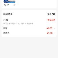 订单截图缩略图