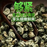 金星满天 碧螺春绿茶2026新茶叶特级云南碧螺春茶叶绿茶浓香型散装明前茶1000g*1袋
