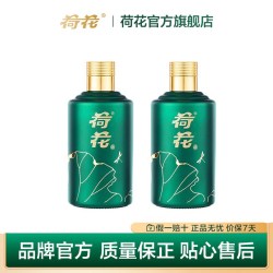 荷花 墨玉小酒100ml*2瓶53度酱香型贵州荷花酒评鉴自饮
