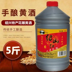 绍兴特产黄酒绍山红六年2.5L手工大米花雕酒桶装料酒老酒自饮