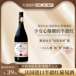 CHATEAU DE HARTES 法国正品进口半甜红葡萄酒煮热红酒女士微醺晚安甜红酒