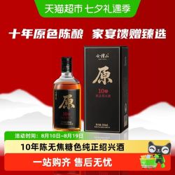 会稽山 正宗绍兴黄酒原10年陈纯正绍兴酒半干型无焦糖色冬酿花雕酒