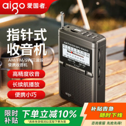 爱国者 M89收音机老人充电式可插卡U盘迷你便携式小型戏曲播放器音响多功能调频英语四六级广播听戏机