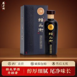 赖正衡 新30陈酿 赖氏茅酒 酱香型白酒53度 纯坤沙礼盒装老酒整箱