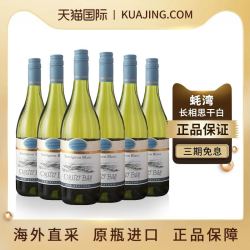 OYSTER BAY OysterBay长相思新西兰金奖干白葡萄酒宴请原装进口750ml*6瓶