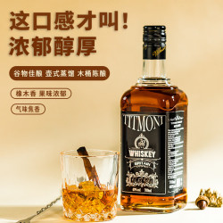 卡尔夫人 苏格兰进口威士忌卡尔夫人调酒基酒洋酒调和谷物威士忌700ml