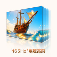 海尔 4K超高清 165Hz全面屏 2GB+64GB 130%高色域电视智能液晶平板电视机 85寸