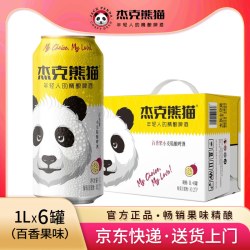 Jack Panda 精酿啤酒百香果味啤酒1L*6罐整箱装手提盒装