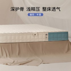 栖作 可拆卸软硬可调 床垫