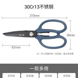 張小泉 张小泉 剪刀厨房剪刀强力鸡骨剪多功能不锈钢厨房用剪鱼骨鸡骨剪家用剪 可刮鱼鳞