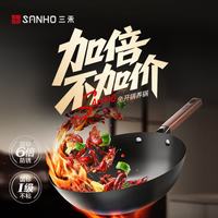 三禾 钛铁不粘炒锅无涂层炒菜锅铁锅轻量燃气灶炒锅 一级不粘铁锅平底 32cm