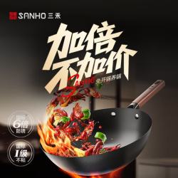 三禾 钛铁不粘炒锅无涂层炒菜锅铁锅轻量燃气灶炒锅 一级不粘铁锅平底 32cm