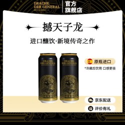 INEDIT 撼天子龙啤酒德式小麦白啤精酿啤酒西班牙进口七夕送礼优选
