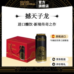INEDIT 达姆撼天子龙啤酒德式小麦白啤500ml进口七夕约会送礼优选礼盒装