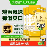 88VIP：福临门 面条妙惠家鸡蛋龙须面条塑包1kg*5包早餐面条连包
