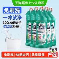移动端、88VIP:白倍极 马桶清洗剂洁厕灵强力除垢除臭清香型厕所清洁剂去异味神器