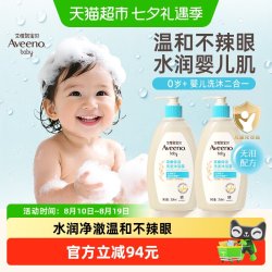 艾惟诺 婴儿洗护套装 润肤乳354ml+洗发沐浴露354ml