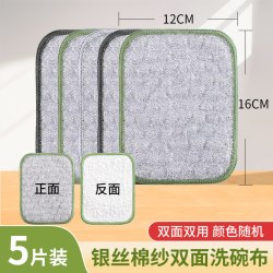 美宝琳 钢丝洗碗布5条厨房用银丝棉纱双面两用洗碗巾抹布刷碗神器