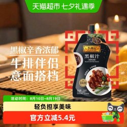 李锦记 黑椒汁 230g