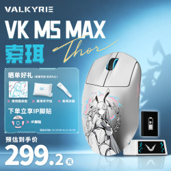 VALKYRIE VK M5 Max THOR索珥3955 300mAh换电
