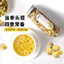 徽隆堂 茶叶特级花茶胎菊35g