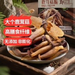 熙景源 即食鹿茸菇脆