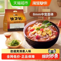 白象 刀削面 1kg*1袋