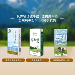 认养 1L全脂纯牛奶蛋白富含营养饮品家庭装早餐咖啡奶茶搭配盒装常温