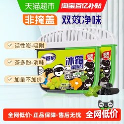 老管家 冰箱除味剂120g*2