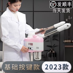 TODOM 泰东美容院冷热喷雾机热喷仪美容院专用可加药包双喷仪器蒸脸器