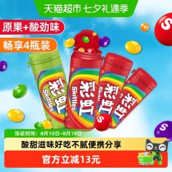 Skittles 糖原味酸劲味软糖30g*4瓶便携小瓶装休闲儿童糖果小零食糖果