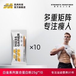 肌肉科技 白金系列 复合乳清蛋白粉