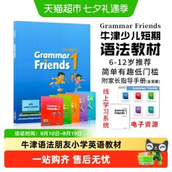 Grammar Friends  牛津语法朋友 牛津小学英语教材书剑桥少儿英语