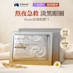 进口胶原蛋白眼膜贴淡化黑眼圈去除抗皱紧致衰老眼袋细纹官方正品