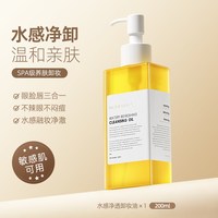 移动端：PURE SCOT 卸妆油官方旗舰店正品膏水液乳眼唇脸三合一深层清洁毛孔敏感肌女
