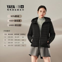 鸭鸭鹅 排骨羽绒服|鸭鸭26新款女连帽轻薄90鹅绒三防不钻绒便携保暖外套