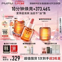 移动端、88VIP：PMPM 舒缓修护 玫瑰精华油