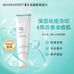 诺士博 壬二酸祛痘面霜控油淡痘印舒缓泛红敏感肌可用