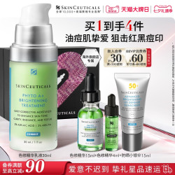 修丽可 海外店修丽可色修精华乳液控油舒缓皮肤泛红亮肤净痘