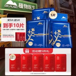 植物医生 官方旗舰店正品石斛兰面膜鲜肌凝时奶皮补水保湿王俊凯