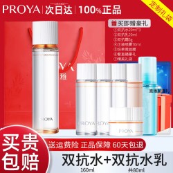 珀莱雅 弹润透亮清透水160ml锁水补水保湿抗氧抗糖