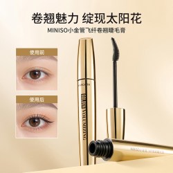 名创优品 轻盈定型钢管睫毛膏持妆纤长卷翘防晕染定型打底