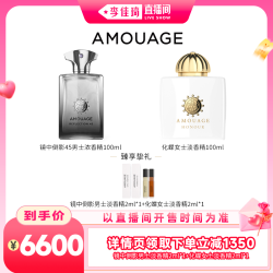 AMOUAGE 香水化蝶史诗镜中倒影