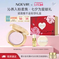 移动端：NOEVIR 精纯蜜粉饼 持久控油 定妆粉饼遮瑕