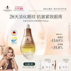 TAUTROPFEN 紧致淡纹 眼部精华油  15ml
