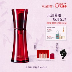 东边野兽 灵芝岩茶眼油滋养修护保湿抗皱紧致改善眼周